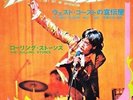ROLLING STONES - SATISFACTION (JPN 2 TRK 7