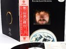 ELECTRIC LIGHT ORCHESTRA third day JAPAN orig w/OBI PROMO LP rare