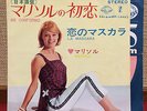 MARISOL - me conformo (sing Japanese) la mascara / 1966 Japan PS 7