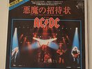 AC/DC - FOR THOSE ABOUT TO ROCK - 1982 JAPAN 7