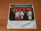 7 INCH SINGLE SPARKS GET IN THE SWING JAPAN PROMO