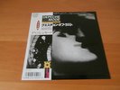 7 INCH SINGLE DEPECHE MODE A QUESTION OF LUST JAPAN PROMO