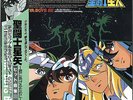SAINT SEIYA - BOYS BE 1988 JAPAN ANIME OST LP MASAMI KURUMADA