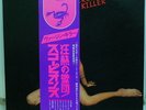 Scorpions - Virgin Killer Japan LP / RVP-6155 Japan w/OBI