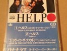 Bananarama - Help Japanese 3