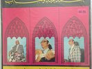 MOHAMED ABDEL WAHAB - Gabal Al Toubad - Cairophon LPCXG 162 Arabic Egypt