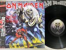 IRON MAIDEN NUMBER OF THE BEAST EMI EMS-91034  Japanese Pressing OBI  Vinyl  LP