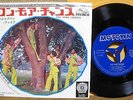THE JACKSON 5 - ONE MORE CHANCE / JAPAN BLUE LABEL PROMO PS 7