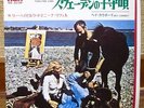 NINA LIZELL & LEE HAZLEWOOD - VEM KAN SELGA FORUTAN VIND / JAPAN PROMO PS 7