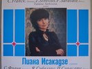 violin LIANA ISAKADZE Sibelius,Sarasate,Franck LP MELODIYA C10-13459-60