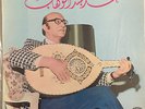 MOHAMED ABDEL WAHAB - Habib El Alb - Baidaphon LPBG 568  Arabic Egypt Lebanon