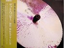 TAKESHI INOMATA / NORIO MAEDA / GET HAPPY / JAZZ / AUDIO LAB JAPAN OBI