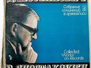 8 LP Box TANEYEV QUARTET LEVINSOHN cello SHOSTAKOVICH Quartets 1-15 RARE 79 MINT