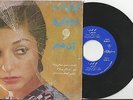Googoosh,Do Panjareh-Funk/Psych- Orig Iran/Persian Pres 45 RPM 7