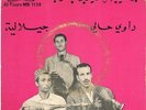45 rpm MOROCCO Arabic BOUCHAIB FAQRI & BOUSHABSHOUB guinbri aita EX ? MB 1136