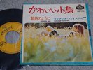 Marianne Faithfull / This Little Bird, 60's Japan 7inch, Very Rare