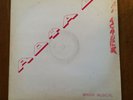 KIKE CRUZ Y SU ORQUESTA ROYAL Magia Musical on Destiny Private Latin Salsa LP