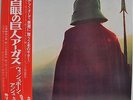 Wishbone Ash Argus Japan gatefold LP Victor MCA-6066 Insert Obi