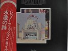 Led Zeppelin The Song Remains The Same Japan 2x LP P-5544 5N Booklet