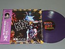 KISS - 2x LP - KAMIKAZE PILOTS - PURPLE WAX METAL