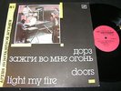 THE DOORS Light my fire / unique Russian Compilation LP'88 Melodia C60 26467007