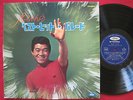 KYU SAKAMOTO - LETKIS - TOSHIBA TP-7194 - RARE LP - JAPAN PRESS NM