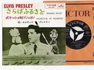 Elvis Presley 1961 Japan 45 WOODEN HEART / POCKETFUL OF RAINBOWS  Japanese