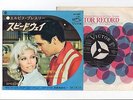 Elvis Presley 1968 Japan 45' LET YOURSELF GO Japanese