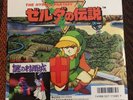 LEGENDS OF ZELDA - MYSTERY OF MURASAME CASTLE 7