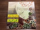 Vintage Cairophon Mohamad Abdel Wahab Wallah Mana Sali Record Arabic 7