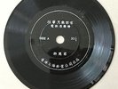 Teresa Teng ??? ?????? ????? 33rpm 4