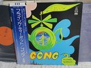 Gong / The Flying Teapot, Japan LP, Super Rare