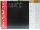 AC/DC / BACK IN BLACK - Japan w/obi