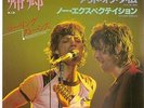 ROLLING STONES Out Of Time / No Expectations JAPAN 7