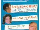 Sylvie Vartan Young Queen Trio Sings Hits 3 Japan Only EP Mint