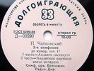 RAKHLIN NATAN conductor Tchaikovsky Symphony 2 RARE USSR PRE-MELODIYA 1957 EX