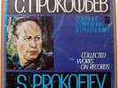 4 LP Box PETROV NIKOLAI piano Prokofiev Sonatas RARE USSR MELODIYA VSG Blue 1980