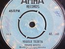 ? Mulatu Astatke - Yegele Tezeta -  Ethio Jazz Folk Funk Girma Beyene
