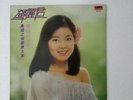 Teresa Teng ??? Vol 5 Chinese Mandarin Hong Kong Polydor 1978 Polydor LP+ Poster
