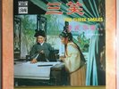 Shaw's Film Soundtrack LP The Three Smiles Ling Po Tsin Ting??????? ?? ???? ????
