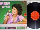 TERESA TENG ??? ????? Polydor 2427 333 Hong Kong Vinyl LP