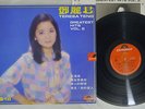 TERESA TENG ??? GREATEST HITS VOL.2 Polydor MRM1005 Hong Kong Vinyl LP