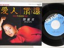 TERESA TENG ??? ?? TAURUS 07TR-1110 Japan Vinyl 7