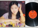TERESA TENG ??? ???? Polydor 2427 319 Hong Kong Vinyl LP