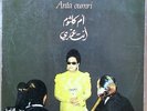 OM KALSOUM Anta Oumri LP OG SONO CAIRO SPANISH PRESS EX