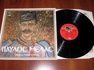 YANNIS SPANOS - PAVLOS MELAS - OST GREEK ORIG. 1ST PRESS SOUNDTRACK LP Symposium
