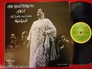 OM KALSOUM Alf Leila Wa Leila LP 1980 SONO CAIRO Spain (EX-/EX)    D