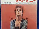 FS David Bowie Japan 7