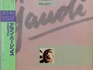 ALAN PARSONS PROJECT / GAUDI LP w/OBI Orig JAPAN ISSUE
