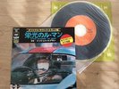 Steve mcqueen le mans disque 45 tours Michel Legrand 24 heures du mans 1971